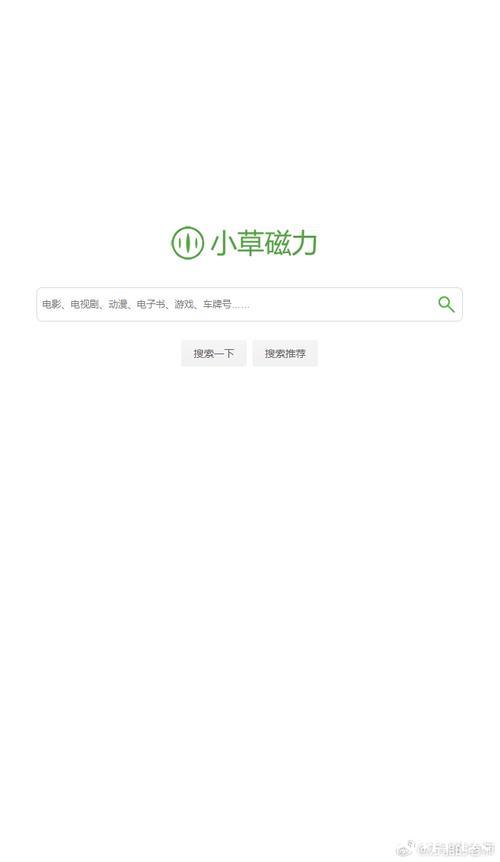 全网资源搜索神器:磁力搜索器引擎 全网资源搜索神器:磁力搜索器引擎