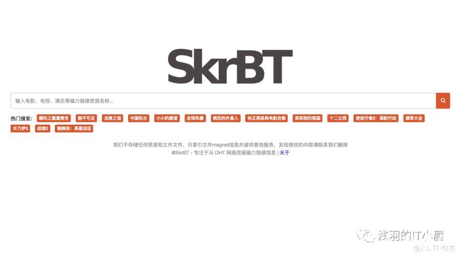 SKRbt - 打造终极专业种子与磁力链接搜索引擎平台 SKRbt - 打造终极专业种子与磁力链接搜索引擎平台