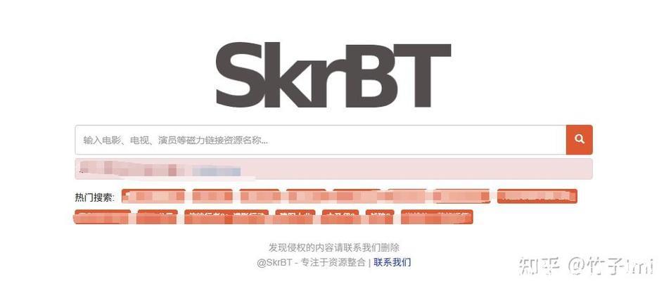 SKRbt - 打造终极专业种子与磁力链接搜索引擎平台 SKRbt - 打造终极专业种子与磁力链接搜索引擎平台